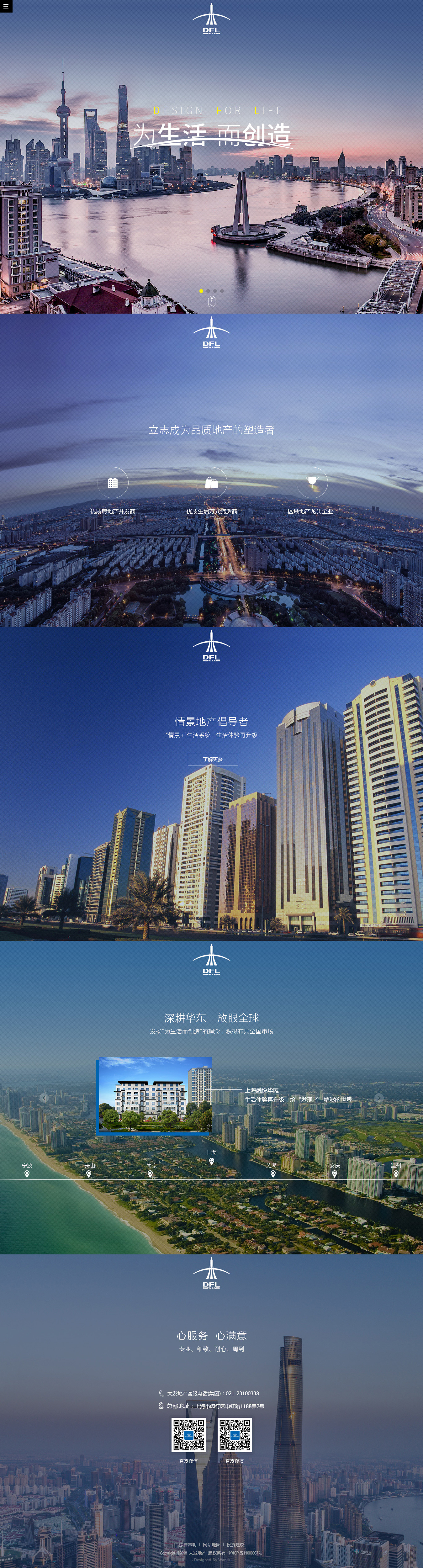 上海大发房地产集团有限公司-万户网络设计制作网站