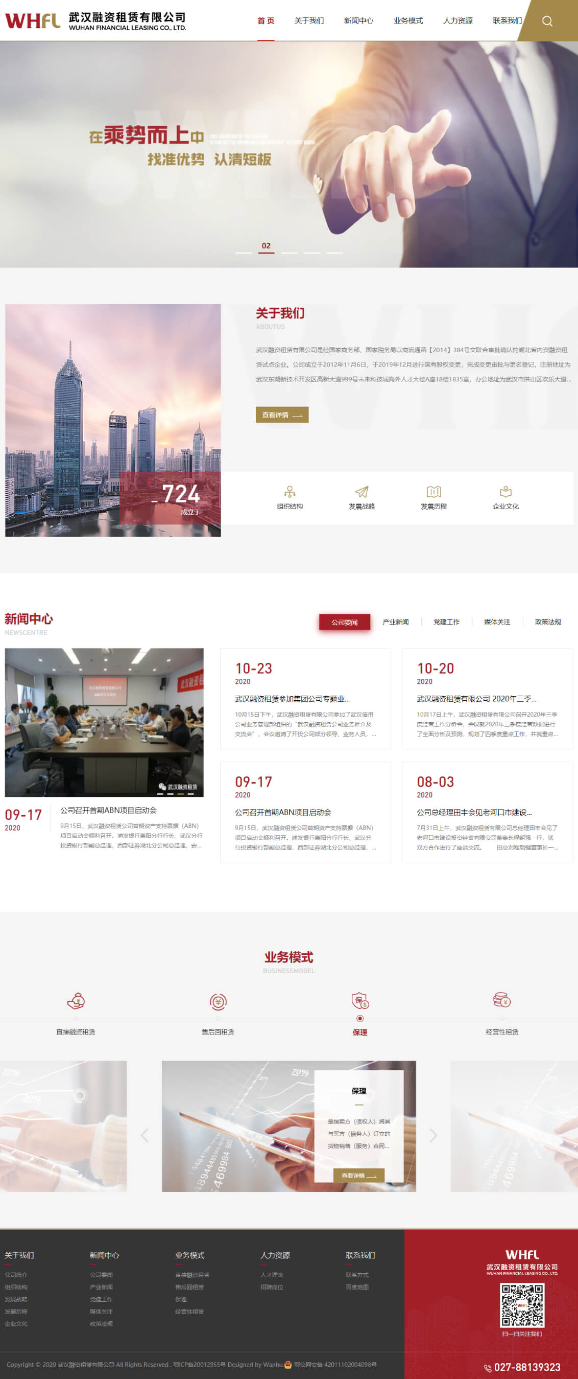 网站建设_上海网站建设公司专注网站制作设计22年-万户网络